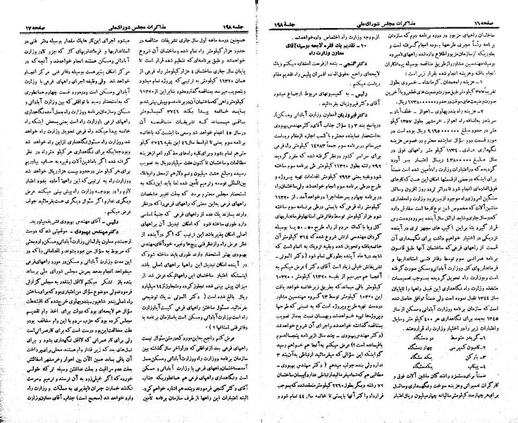 پرونده:Moz 21 198.pdf