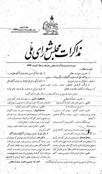 پرونده:Moz 21 6.pdf