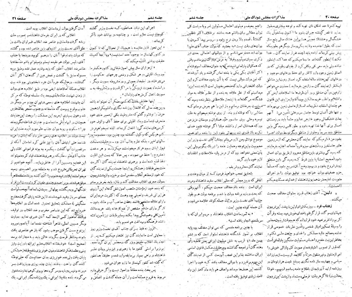 پرونده:Moz 21 6.pdf