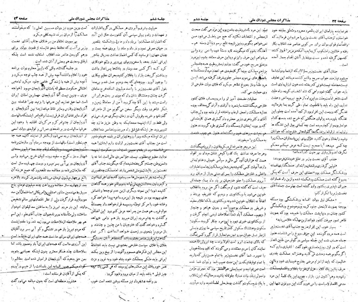 پرونده:Moz 21 6.pdf