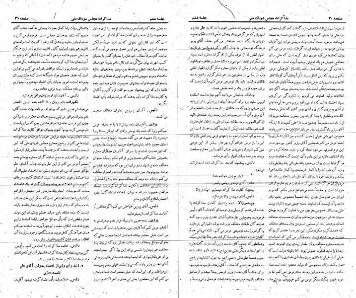 پرونده:Moz 21 6.pdf