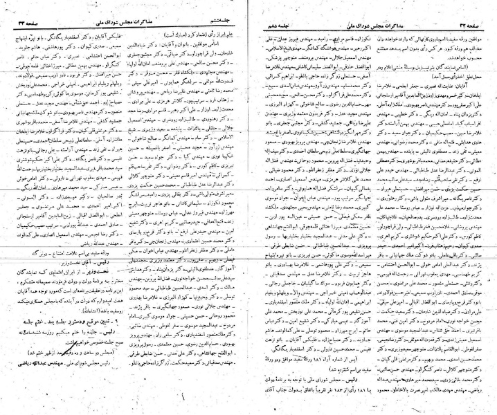 پرونده:Moz 21 6.pdf