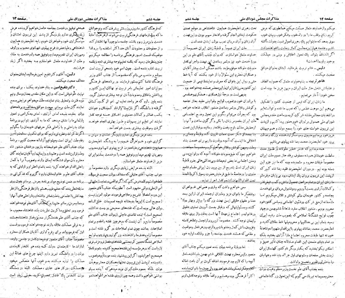 پرونده:Moz 21 6.pdf