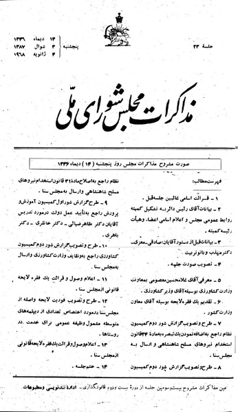 پرونده:Moz 22 23.pdf