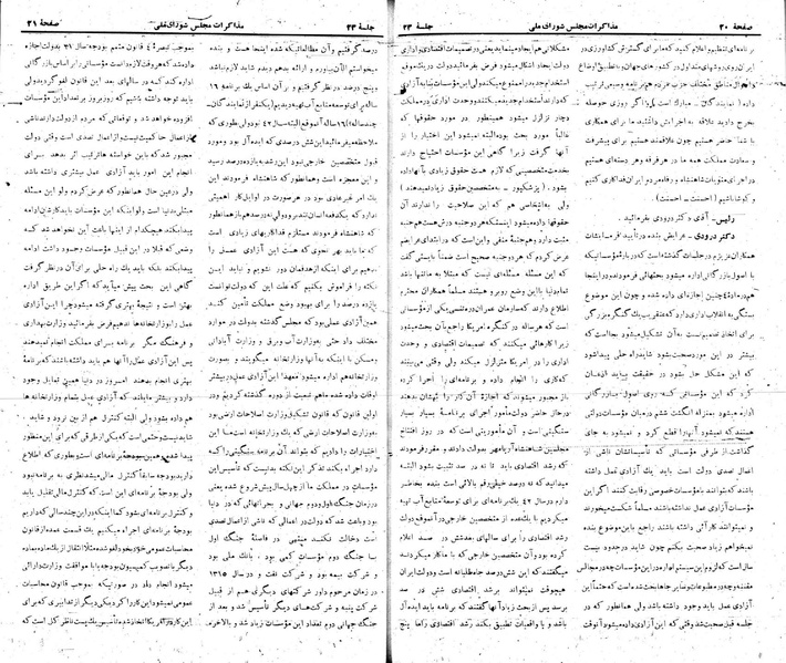 پرونده:Moz 22 23.pdf
