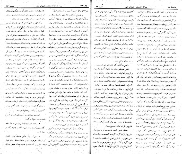 پرونده:Moz 22 23.pdf
