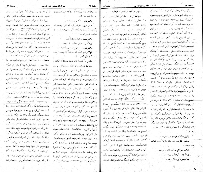 پرونده:Moz 22 23.pdf
