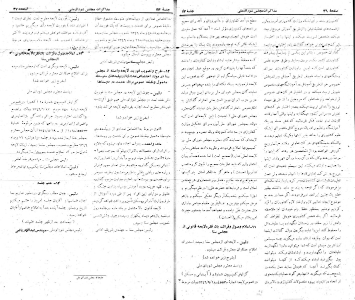 پرونده:Moz 22 23.pdf