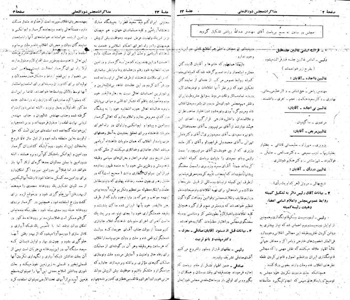پرونده:Moz 22 23.pdf