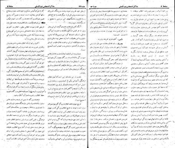 پرونده:Moz 22 23.pdf