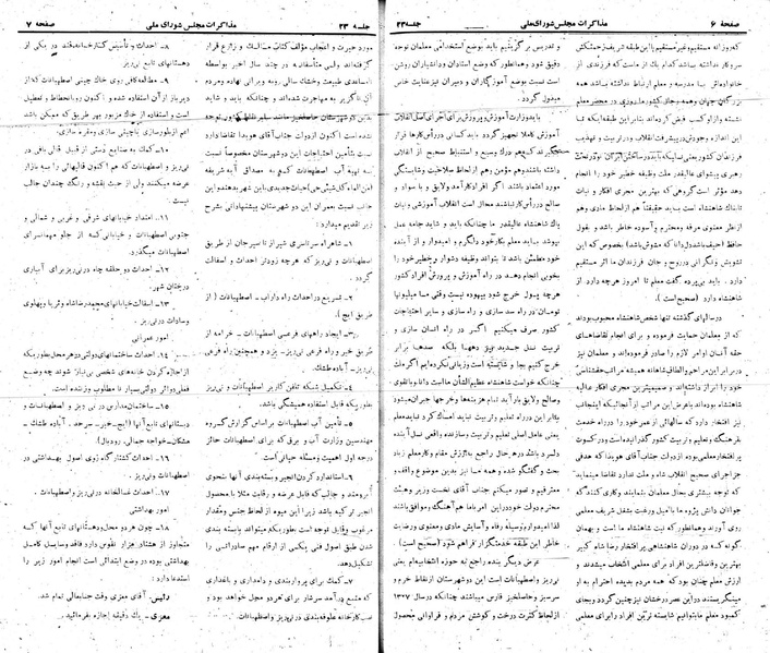 پرونده:Moz 22 23.pdf