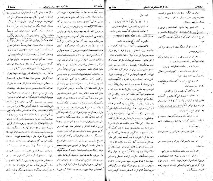 پرونده:Moz 22 23.pdf