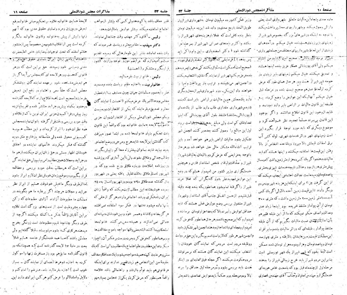 پرونده:Moz 22 23.pdf