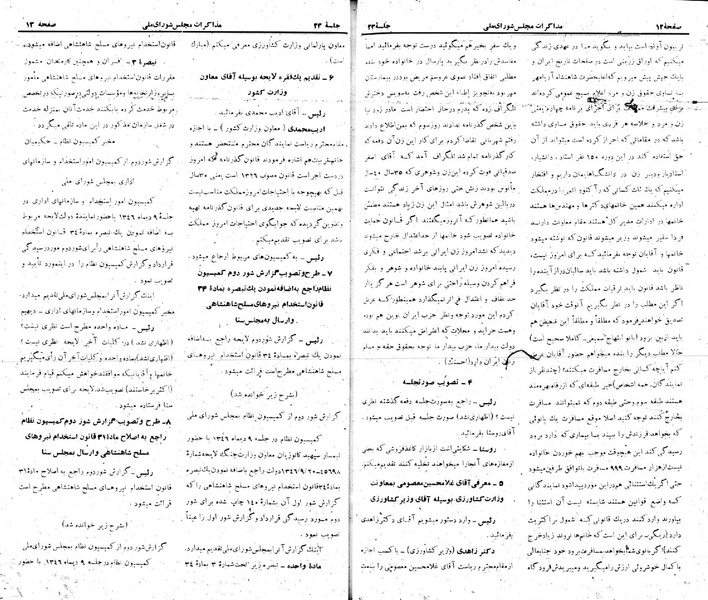 پرونده:Moz 22 23.pdf