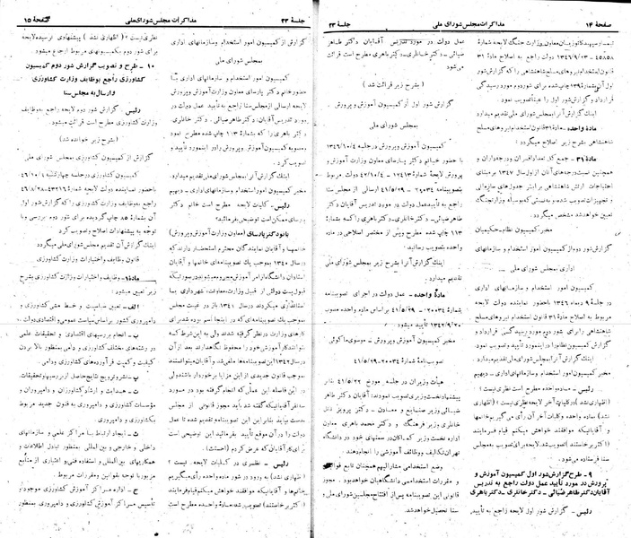 پرونده:Moz 22 23.pdf