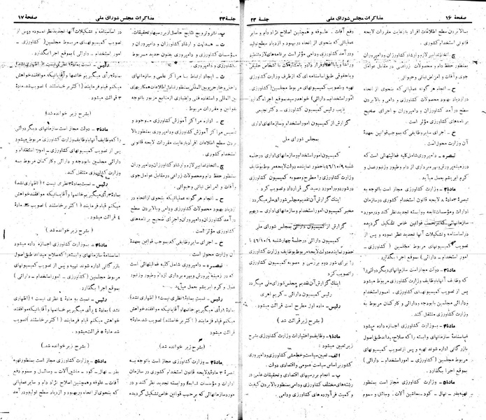پرونده:Moz 22 23.pdf