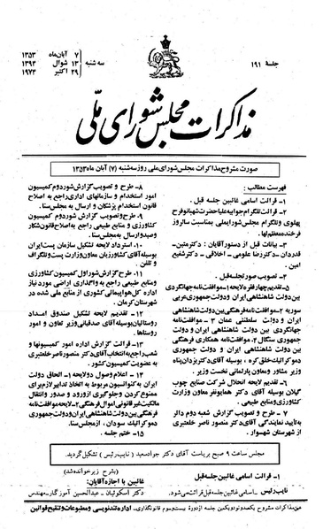 پرونده:Moz 23 191.pdf