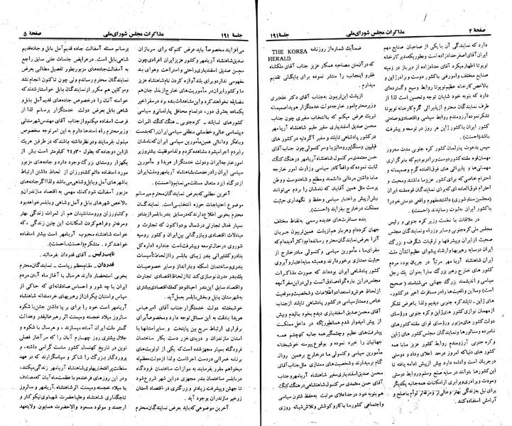 پرونده:Moz 23 191.pdf