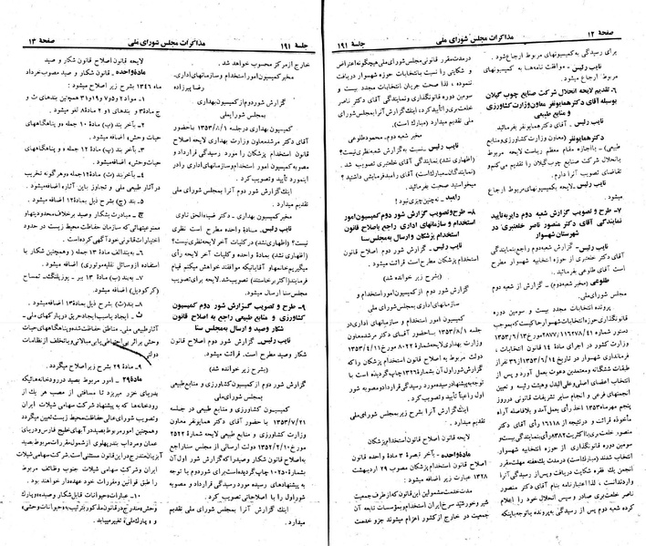 پرونده:Moz 23 191.pdf