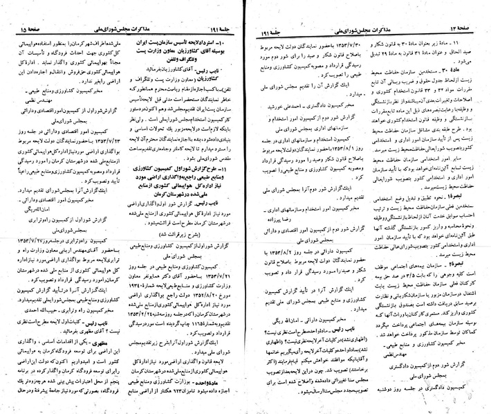 پرونده:Moz 23 191.pdf