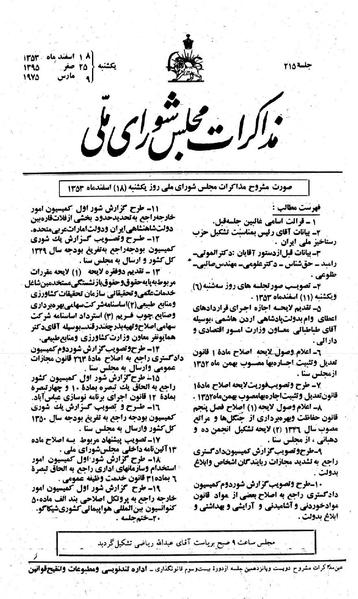 پرونده:Moz 23 215.pdf