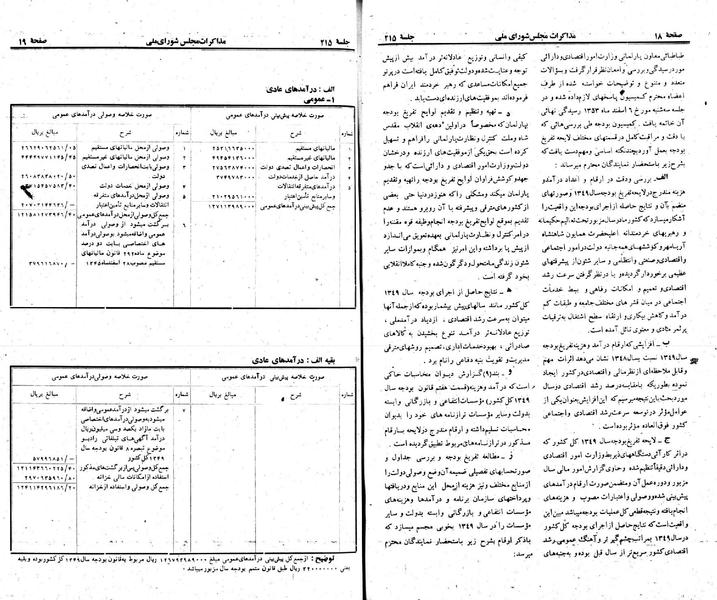 پرونده:Moz 23 215.pdf