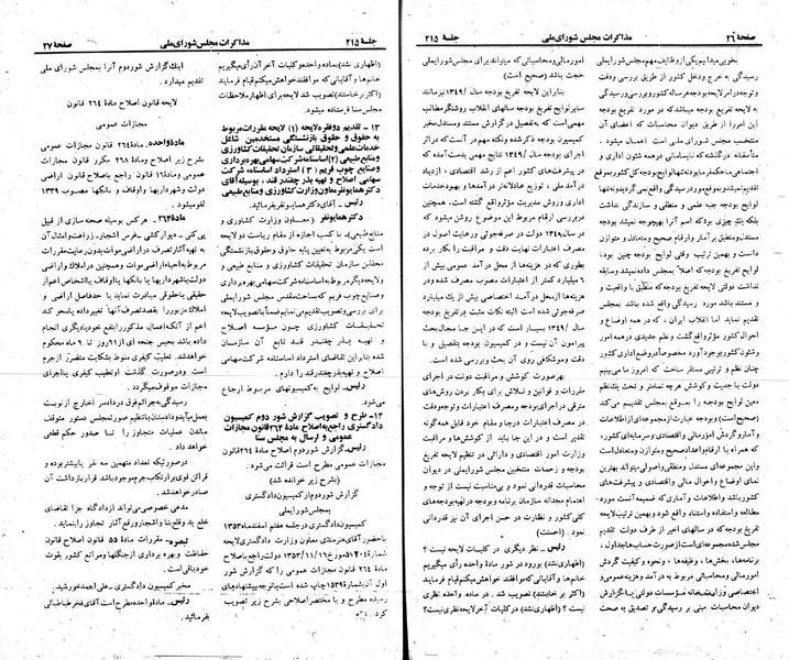 پرونده:Moz 23 215.pdf