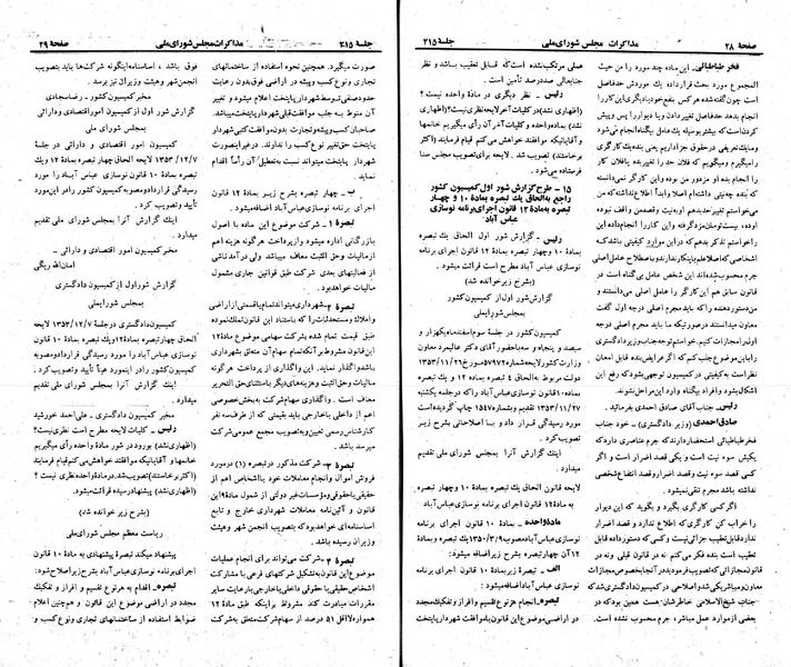 پرونده:Moz 23 215.pdf