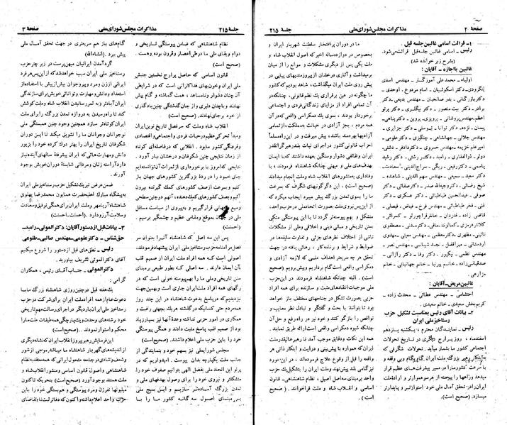 پرونده:Moz 23 215.pdf