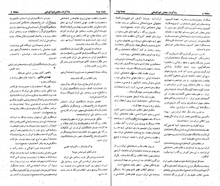 پرونده:Moz 23 215.pdf