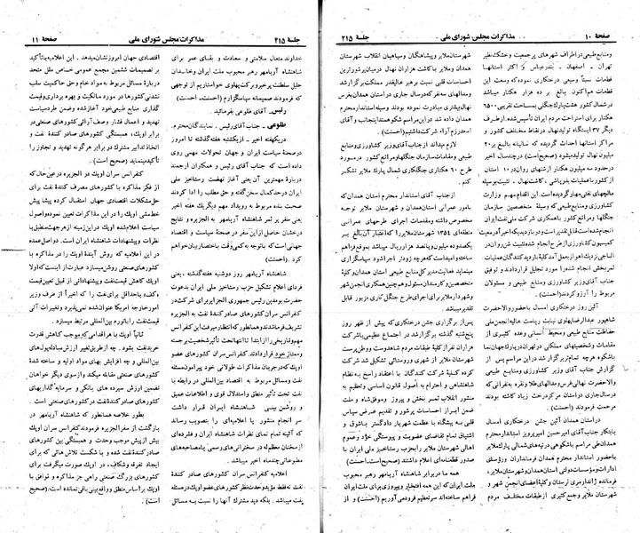 پرونده:Moz 23 215.pdf