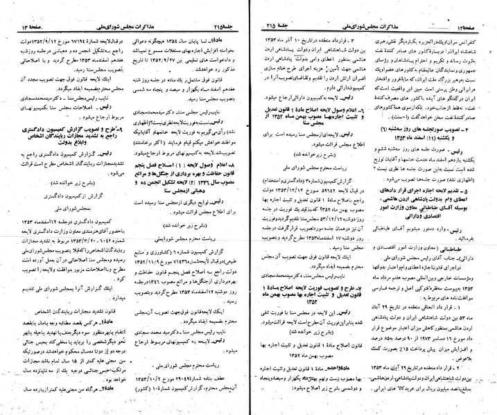 پرونده:Moz 23 215.pdf