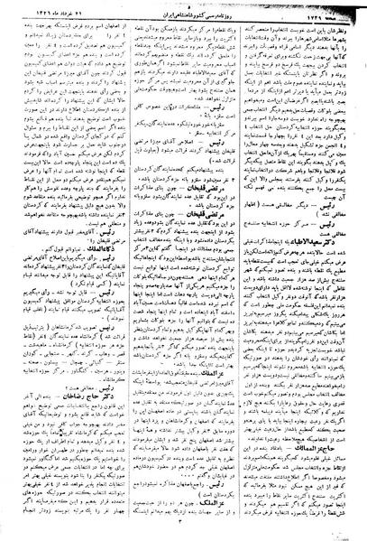 پرونده:Moz 2 308.pdf