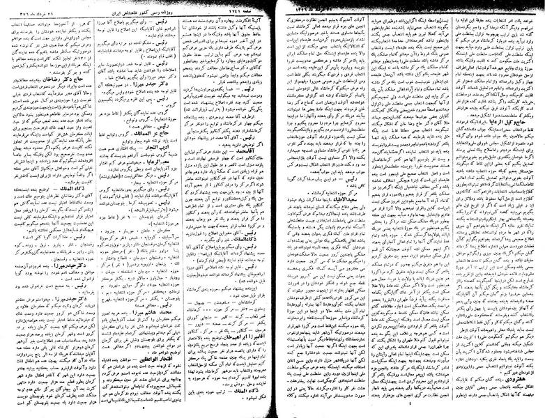 پرونده:Moz 2 308.pdf