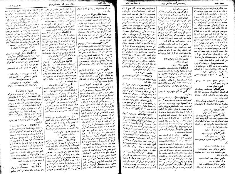 پرونده:Moz 2 308.pdf