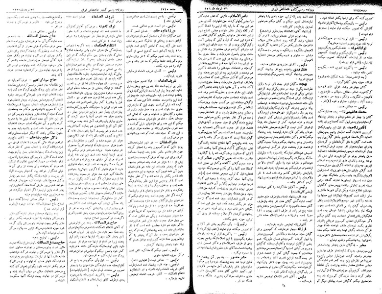 پرونده:Moz 2 308.pdf