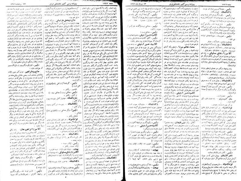 پرونده:Moz 2 308.pdf