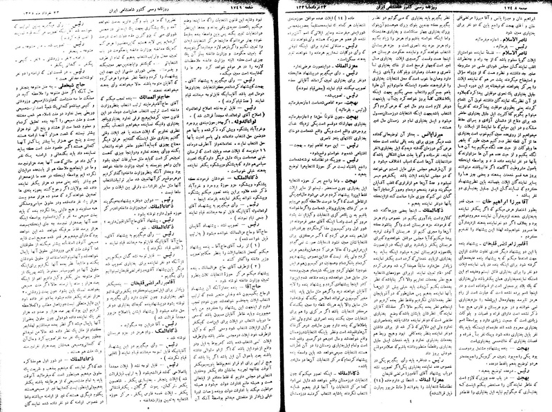 پرونده:Moz 2 308.pdf