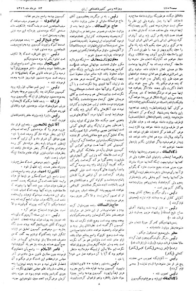 پرونده:Moz 2 308.pdf