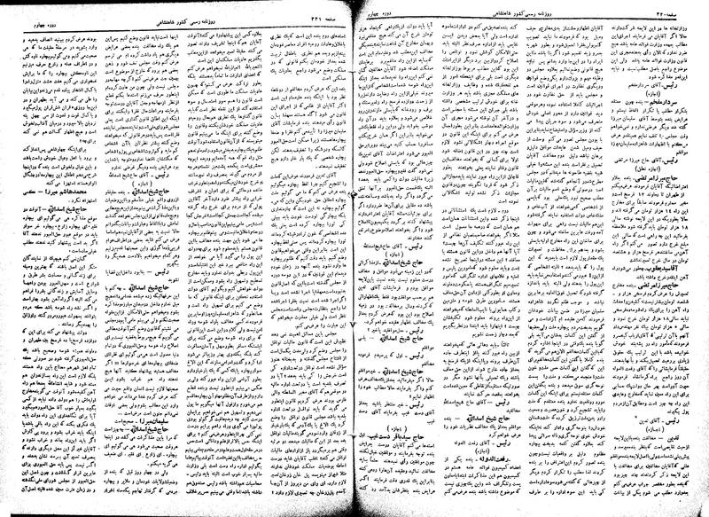 پرونده:Moz 4 103.pdf