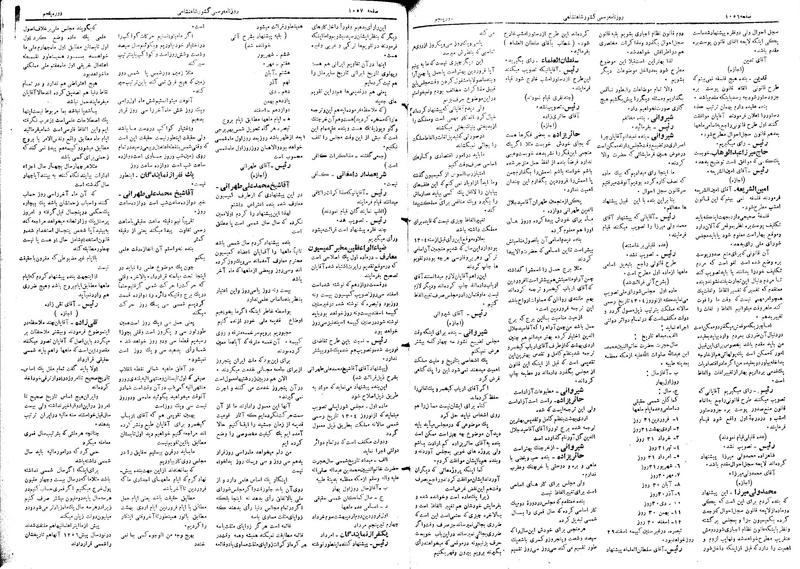 پرونده:Moz 5 148.pdf