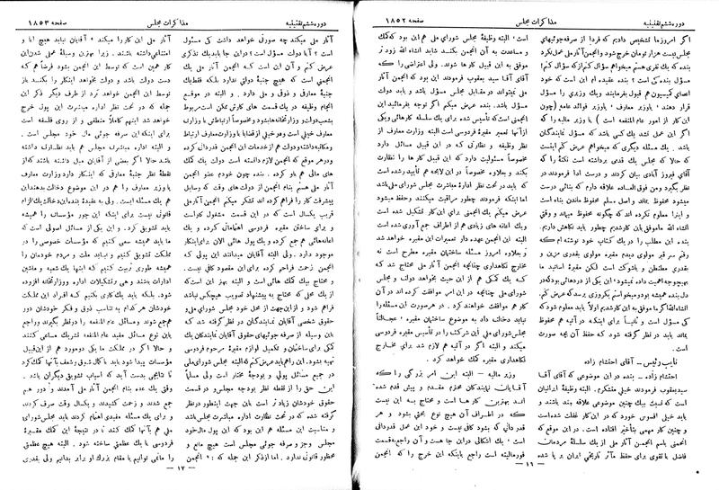 پرونده:Moz 6 125.pdf