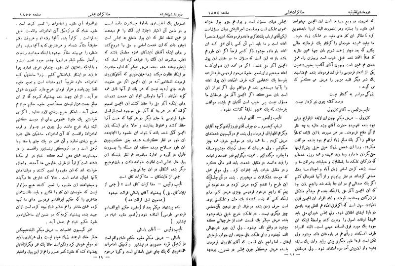 پرونده:Moz 6 125.pdf