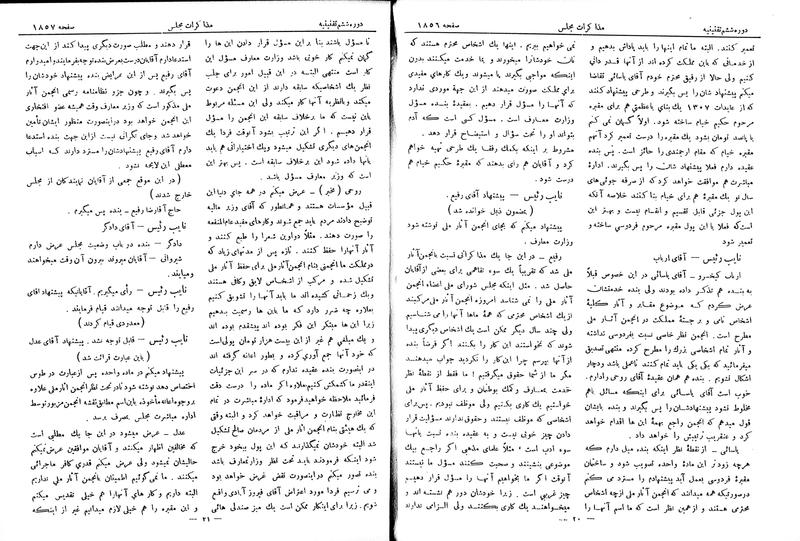 پرونده:Moz 6 125.pdf