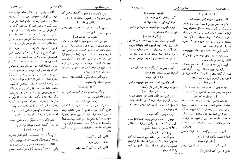 پرونده:Moz 6 125.pdf