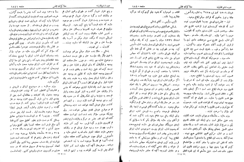 پرونده:Moz 6 125.pdf