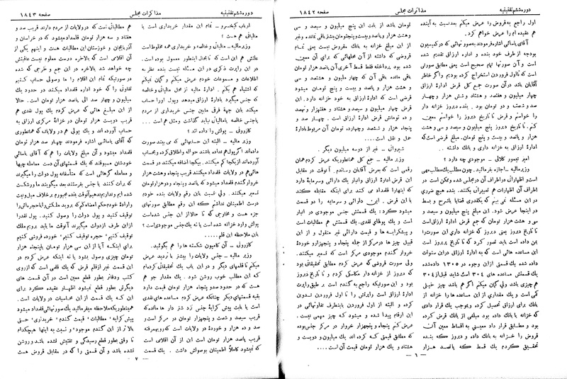پرونده:Moz 6 125.pdf