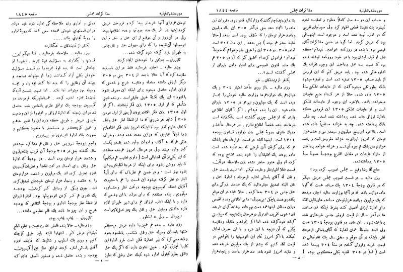 پرونده:Moz 6 125.pdf