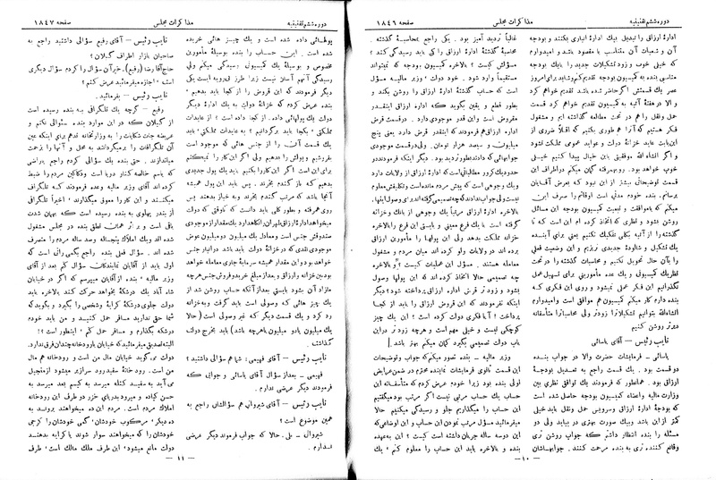 پرونده:Moz 6 125.pdf