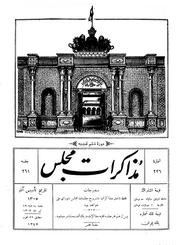 → صفحهٔ قبلی